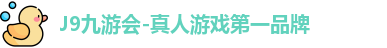 九游会